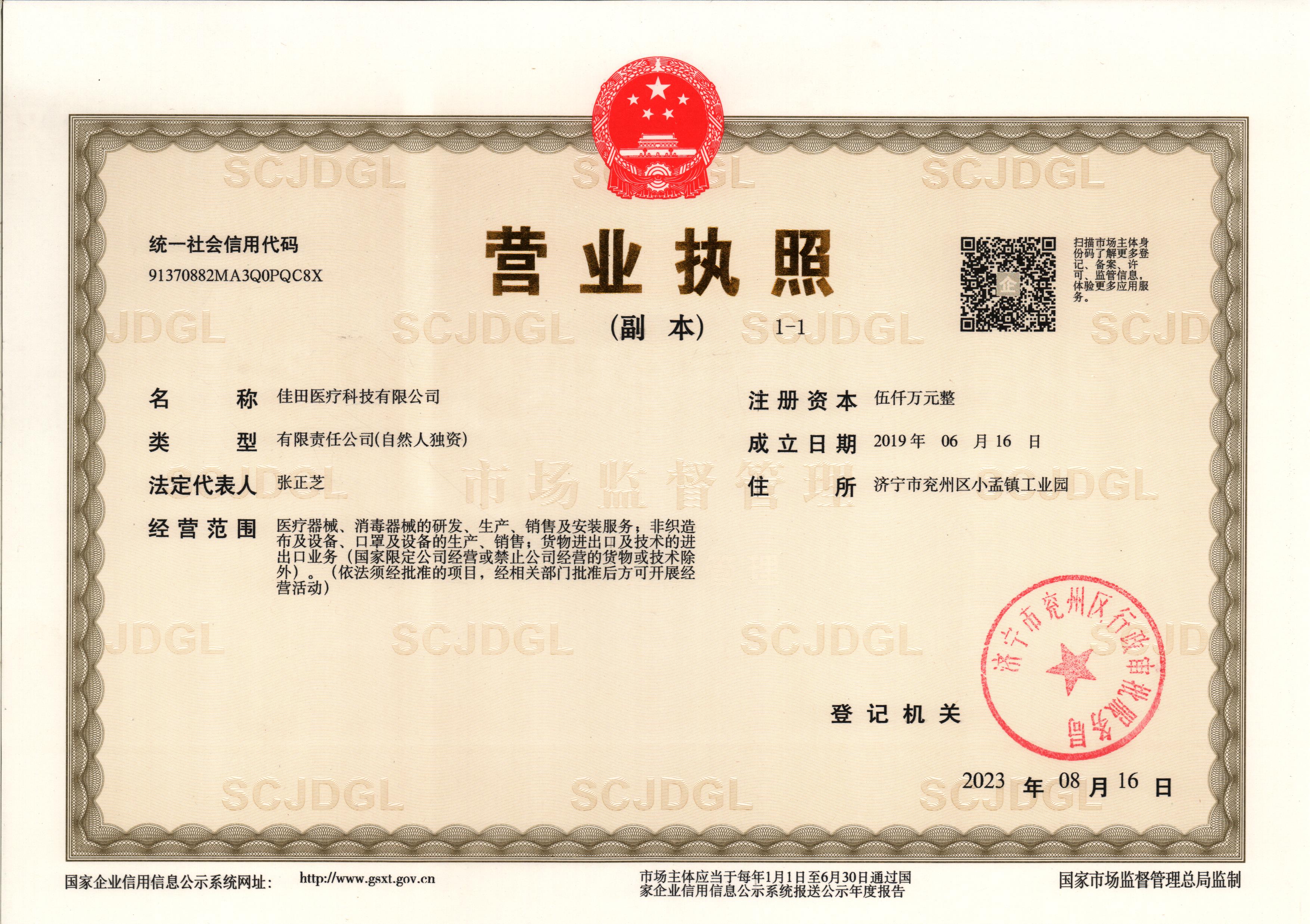 微信图片_20240527151258