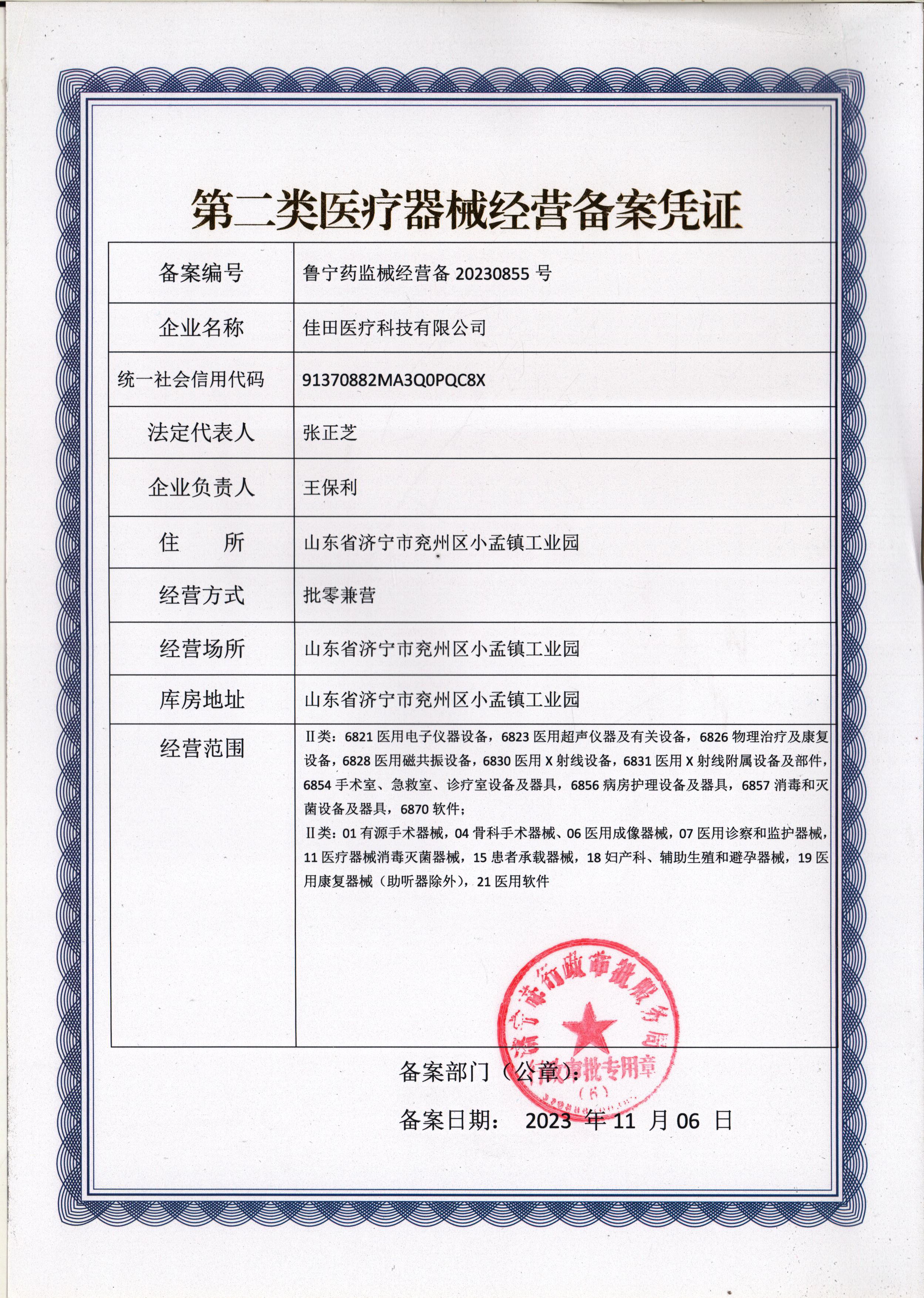 微信图片_20240527151436